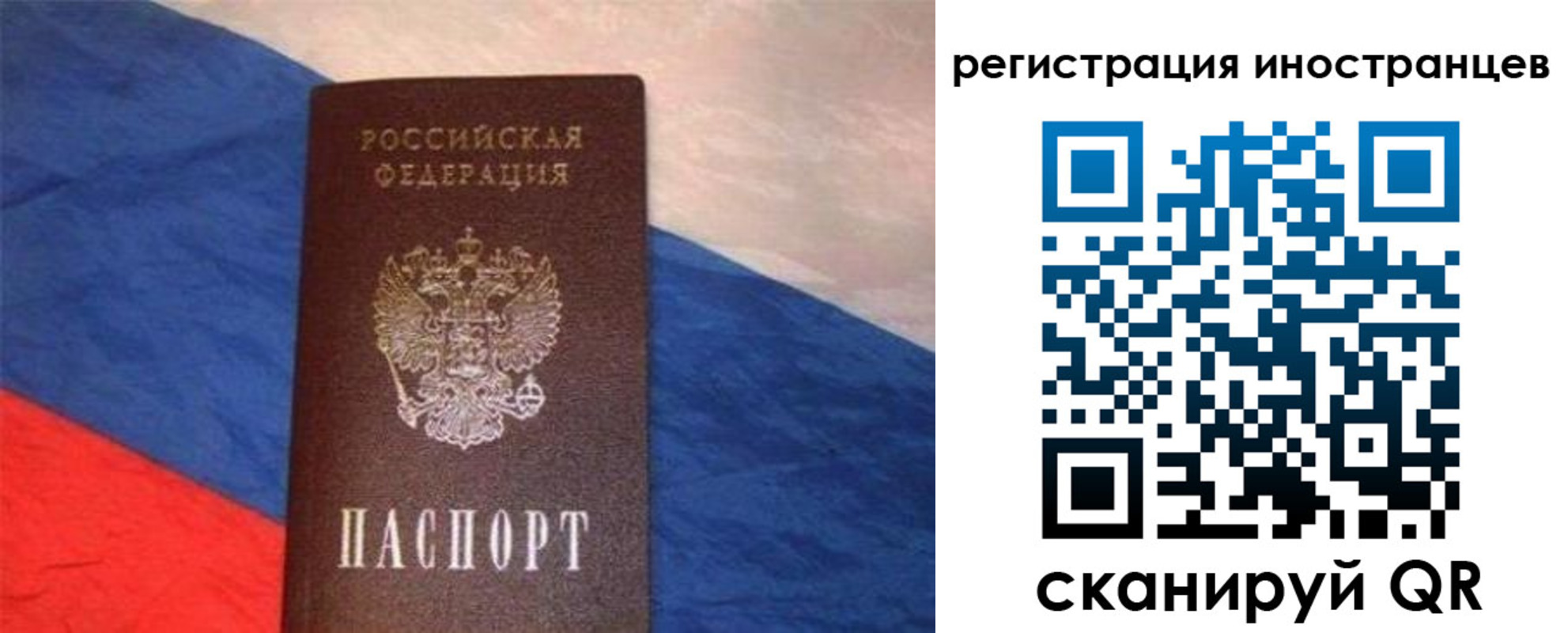 прописка в Энгельсе