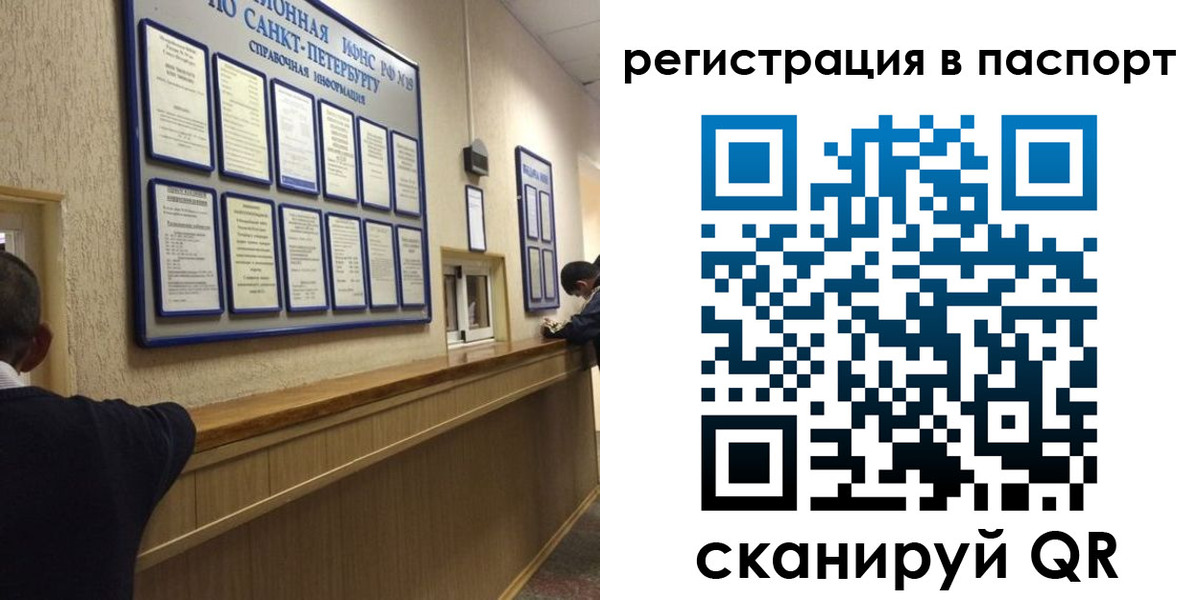 прописка законно в Энгельсе