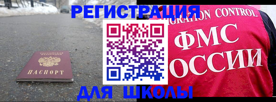 временная регистрация госуслуги в Энгельсе