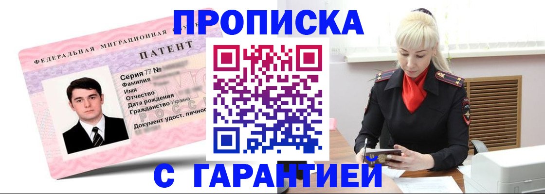 прописка поиск в Энгельсе