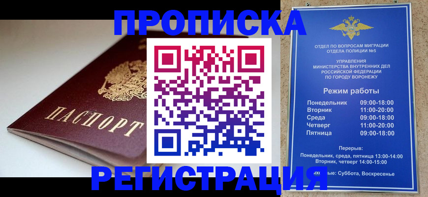 найти адрес прописки в Энгельсе